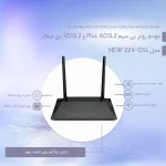 مودم روتر بی سیم ADSL2 Plus و VDSL2 دی لینک مدل DSL-224 NEW - تصویر 4