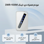مودم 4GLTE قابل حمل دی-لینک مدل DWR-930M - تصویر 4