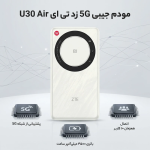 مودم جیبی 5G زد تی ای مدل U30 Air - تصویر 2